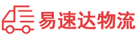 益阳到揭东区物流公司